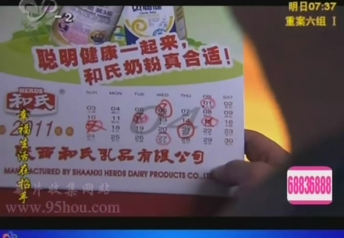 图一“陕西j9游戏奶粉”台历告白.jpg 图一“陕西j9游戏奶粉”台历告白.jpg