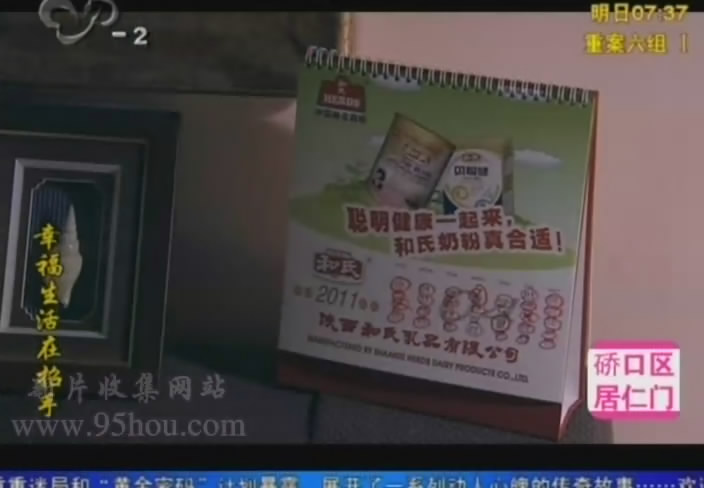 图二“陕西j9游戏奶粉”台历告白.jpg 图二“陕西j9游戏奶粉”台历告白.jpg