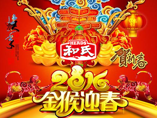 20160203111656_22090 J9游戏·【中国】官方网站