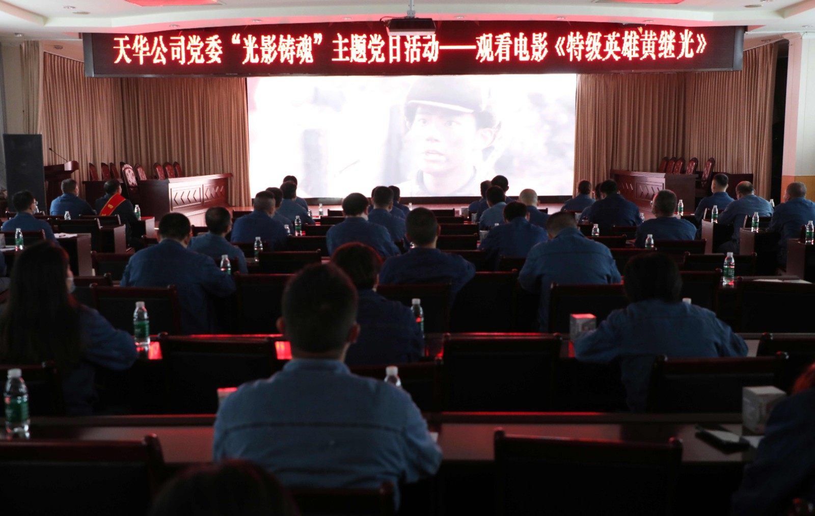 党委开展“光影铸魂”主题党日运动.jpg